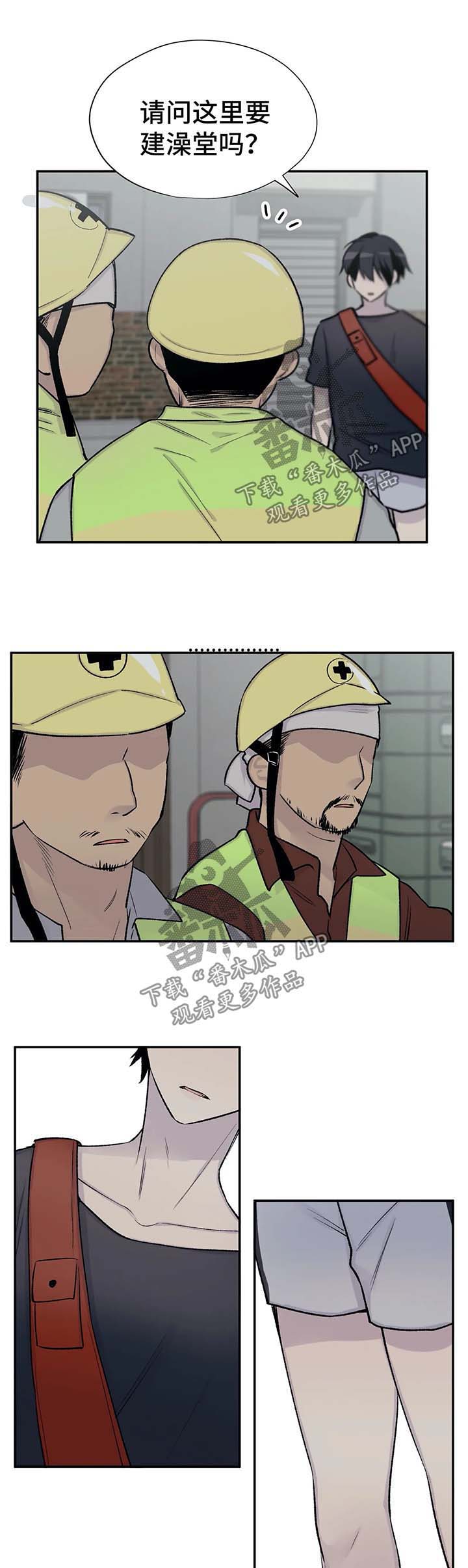 自述小说恐怖漫画,第32章：坎坷的一生4图