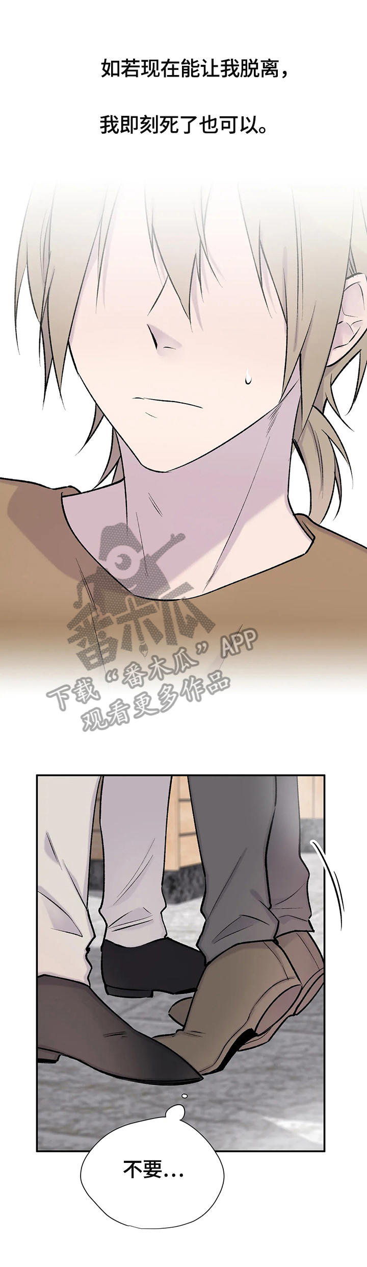 自述小说恐怖漫画,第53章：惆怅3图