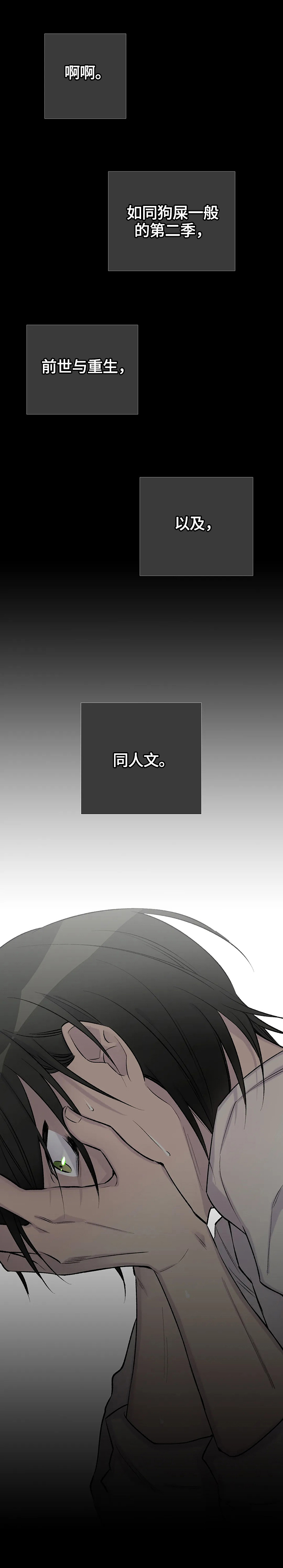 自述小说伦理漫画,第52章：挣扎4图