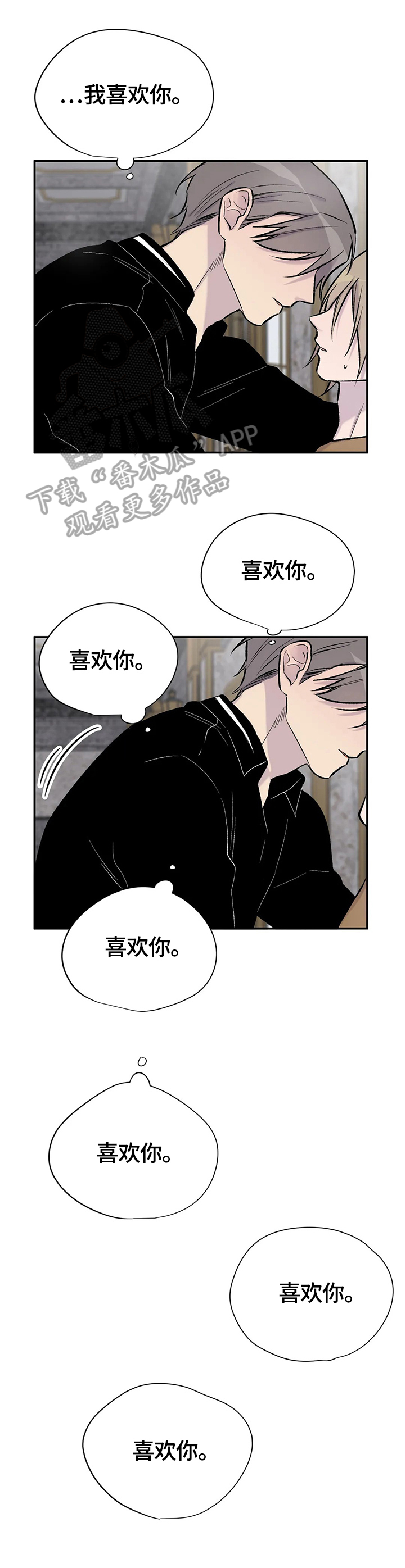自述小说漫画,第48章：愧疚1图