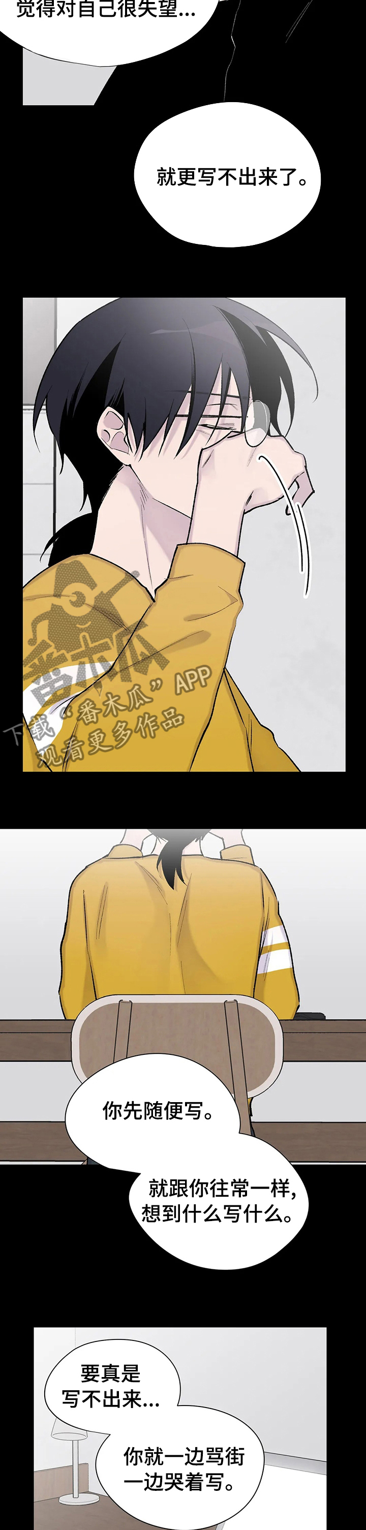 自述小说恐怖漫画,第101章：重新连载5图