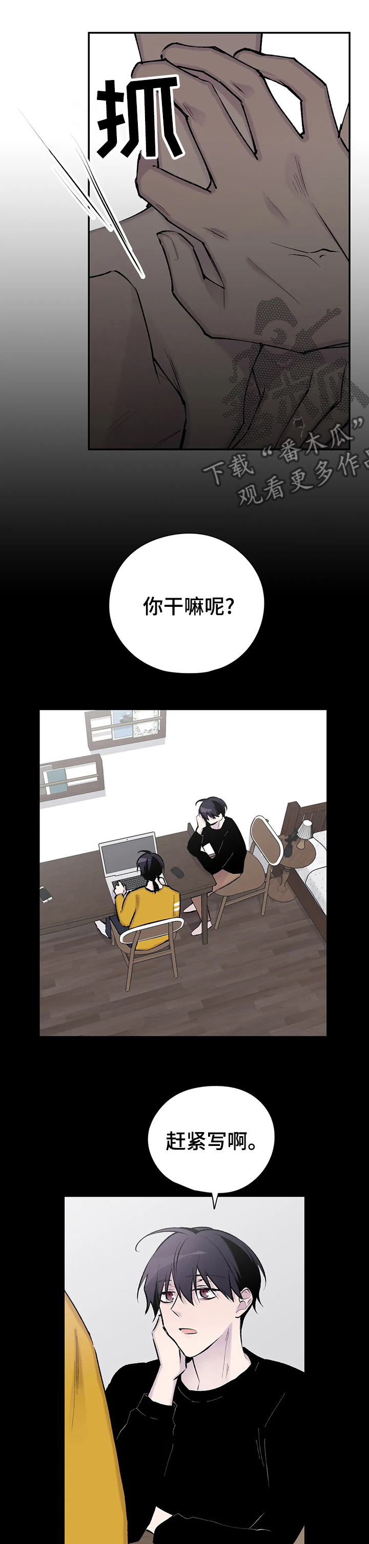 自述小说恐怖漫画,第101章：重新连载3图