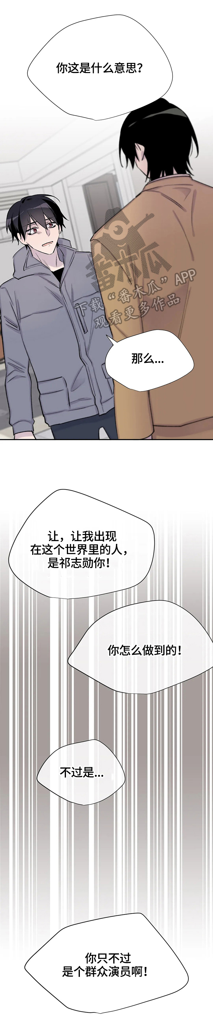 自述小说伦理漫画,第61章：作者身份1图