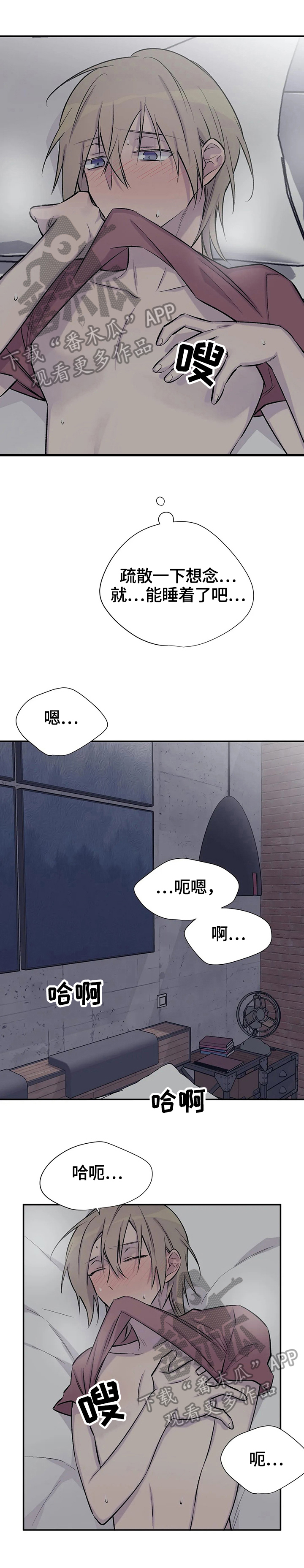 自强自立的北漂老人漫画,第40章：疏散4图