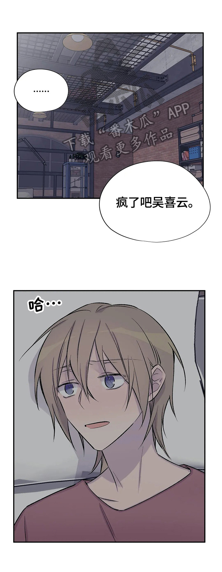 自强自立的北漂老人漫画,第40章：疏散1图