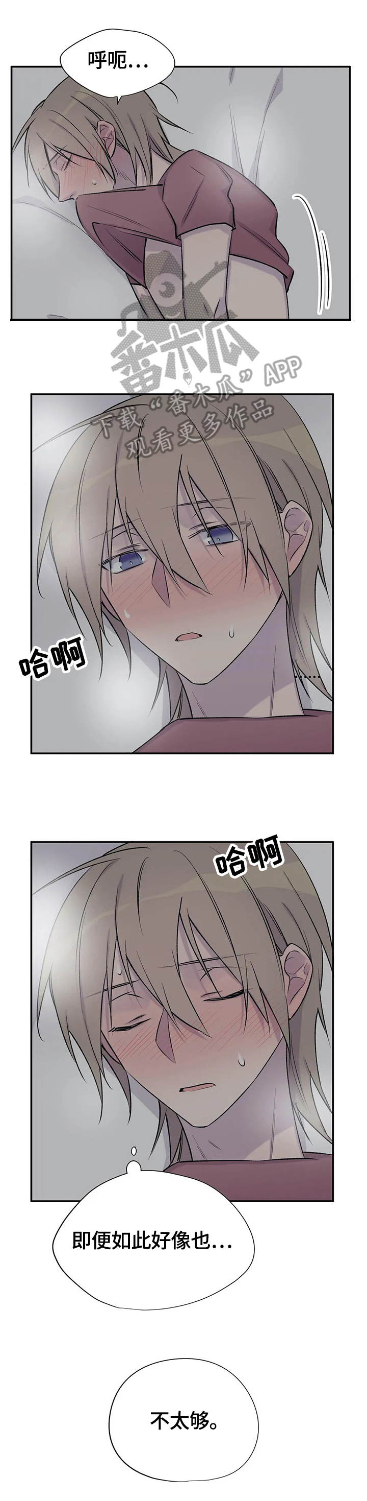 自强自立的北漂老人漫画,第40章：疏散5图