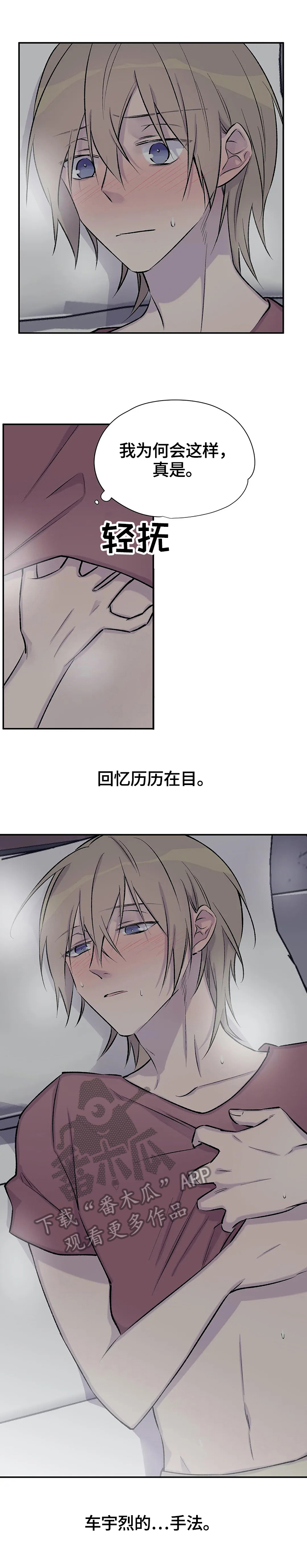 自强自立的北漂老人漫画,第40章：疏散2图