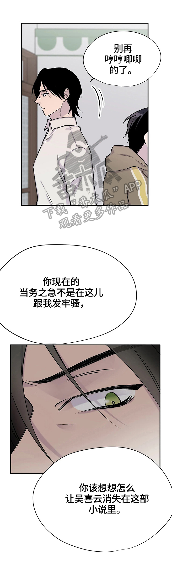自述小说是什么漫画,第46章：确认3图