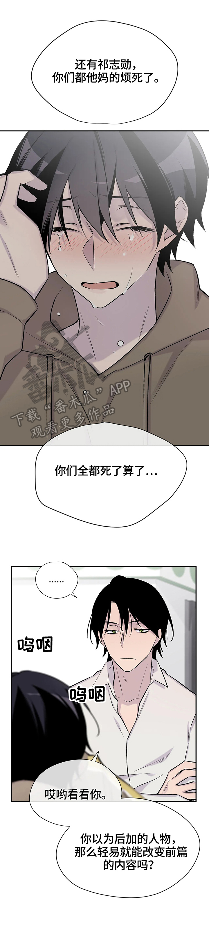 自述小说是什么漫画,第46章：确认2图