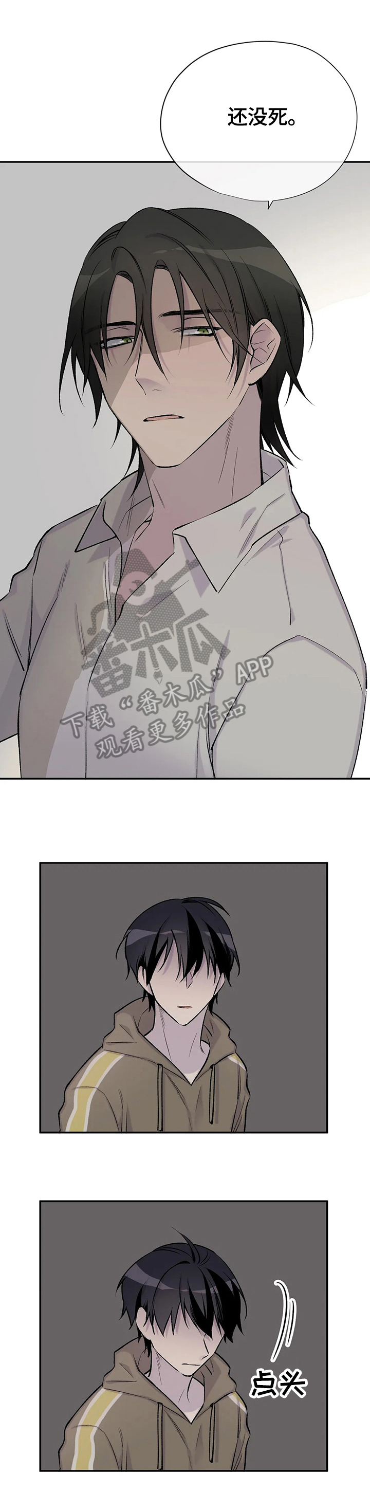 自述小说是什么漫画,第46章：确认5图