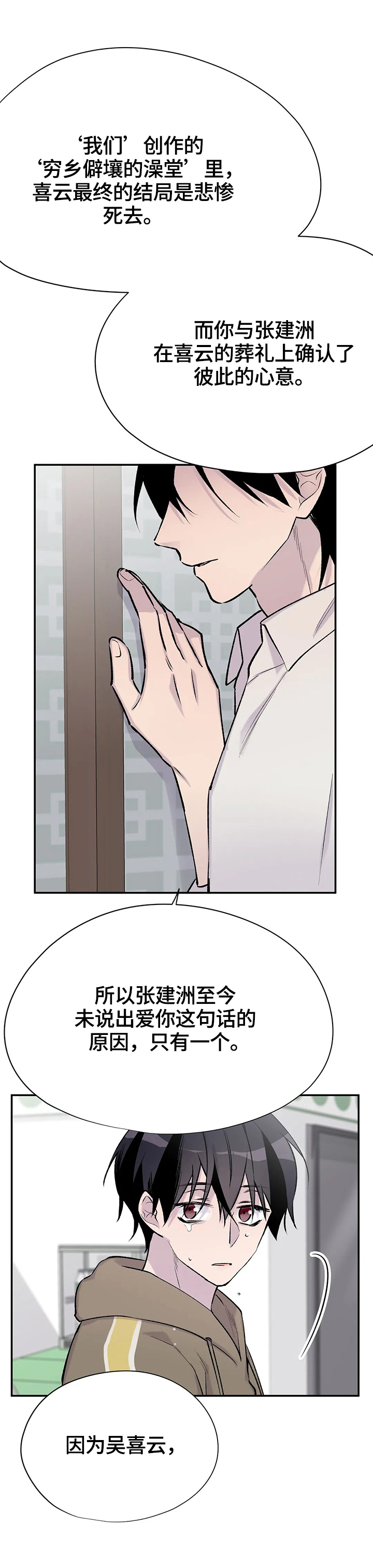 自述小说是什么漫画,第46章：确认4图