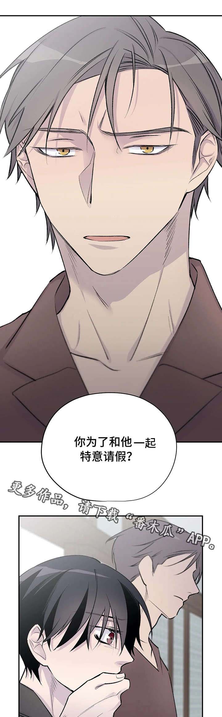自述小说伦理漫画,第22章：烦人1图