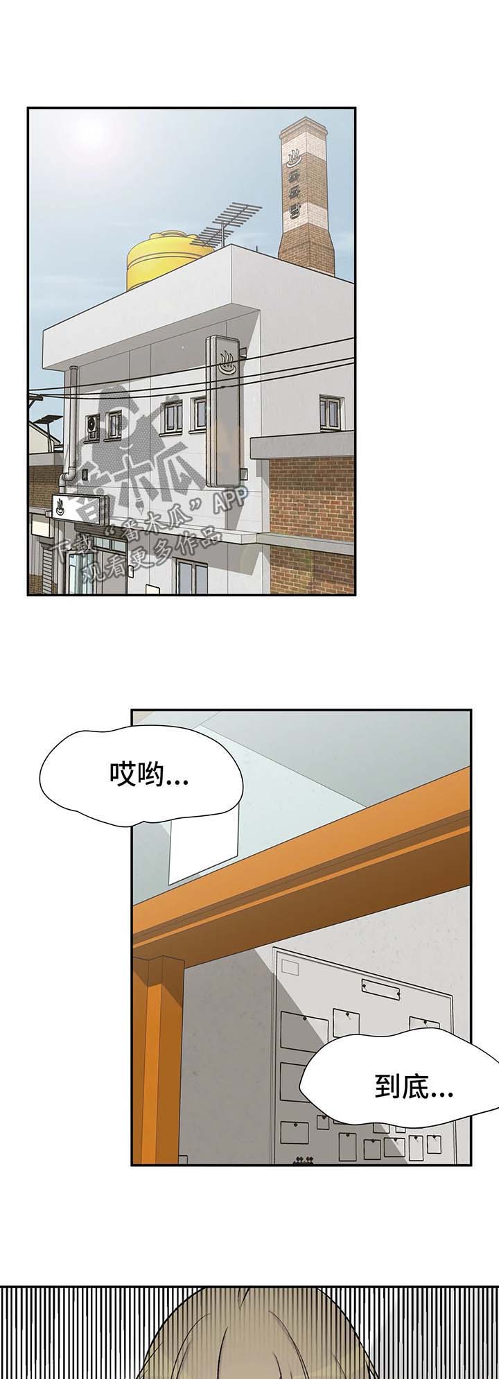 自述小说伦理漫画,第35章：剧情再现5图
