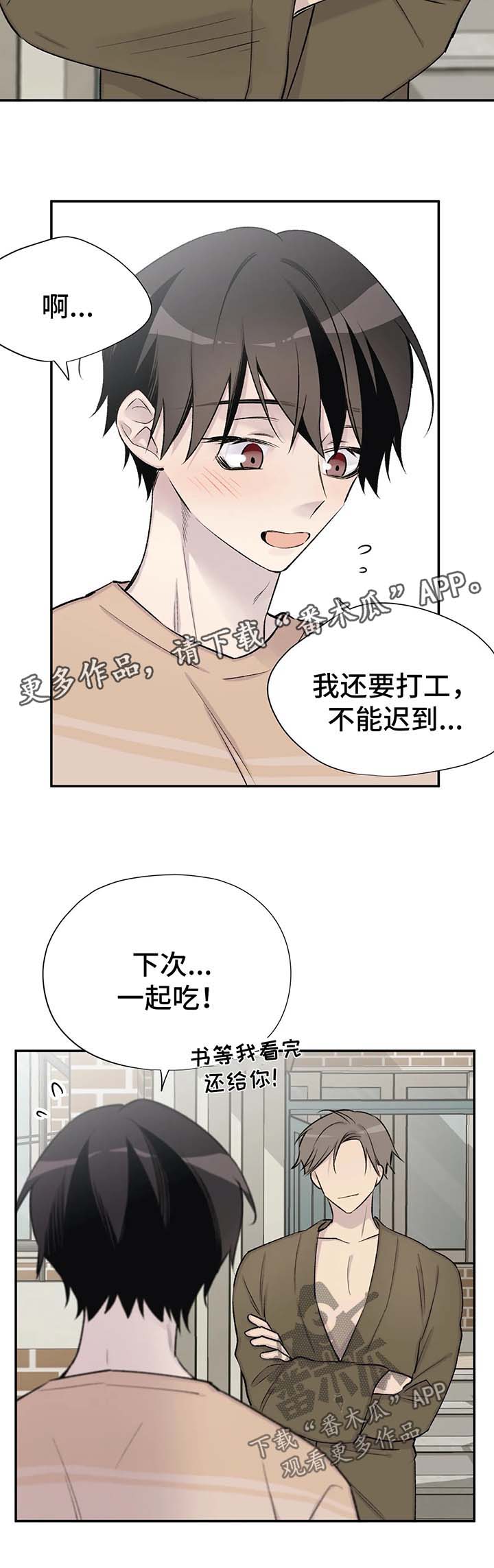 自述小说伦理漫画,第35章：剧情再现2图