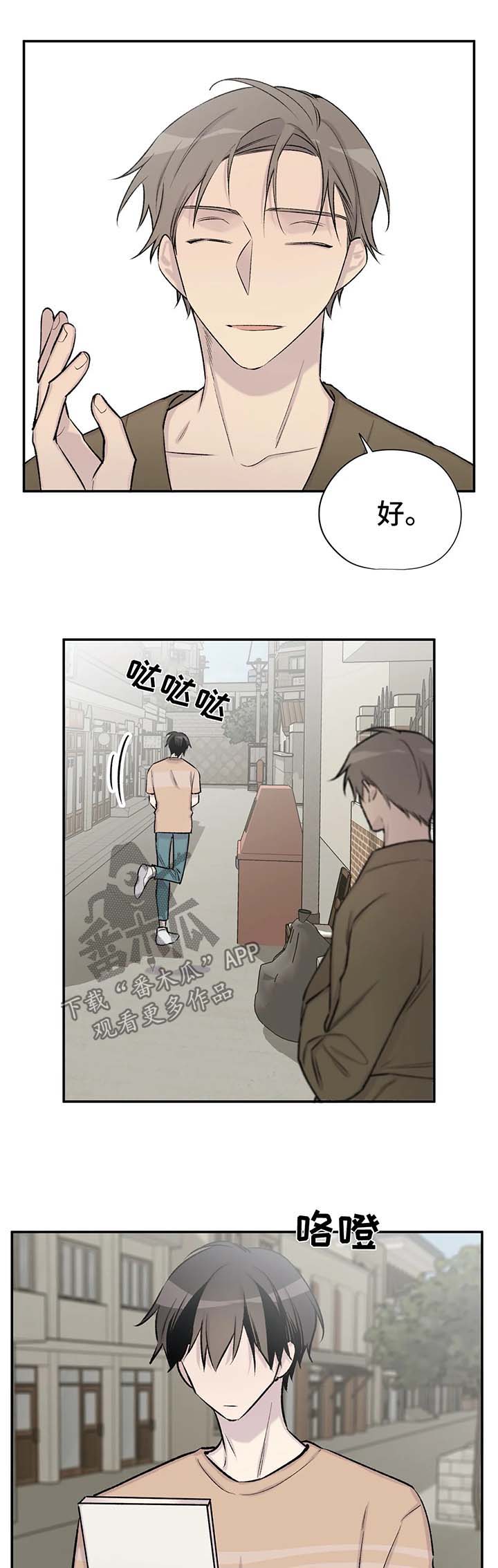 自述小说伦理漫画,第35章：剧情再现3图