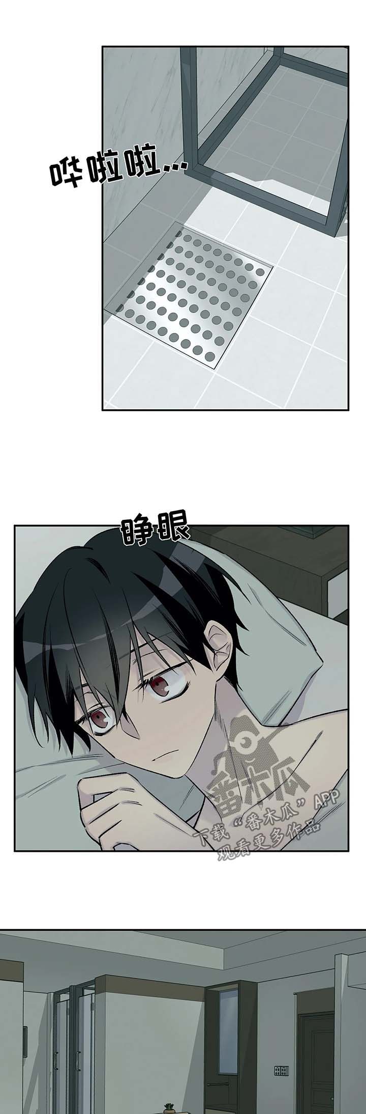 自强自立的北漂老人漫画,第34章：真的喜欢你2图