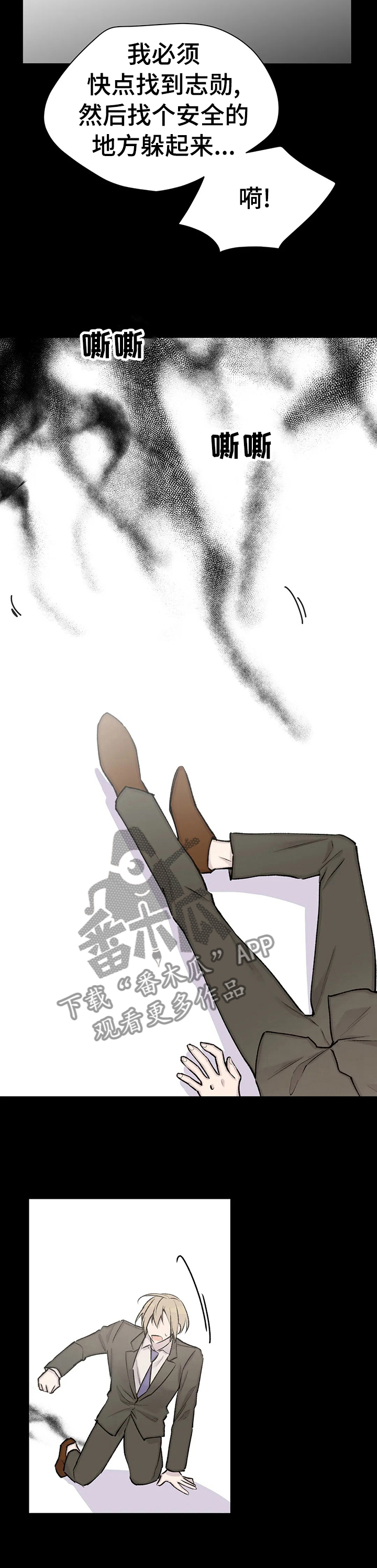 自述小说伦理漫画,第86章：死了吗4图