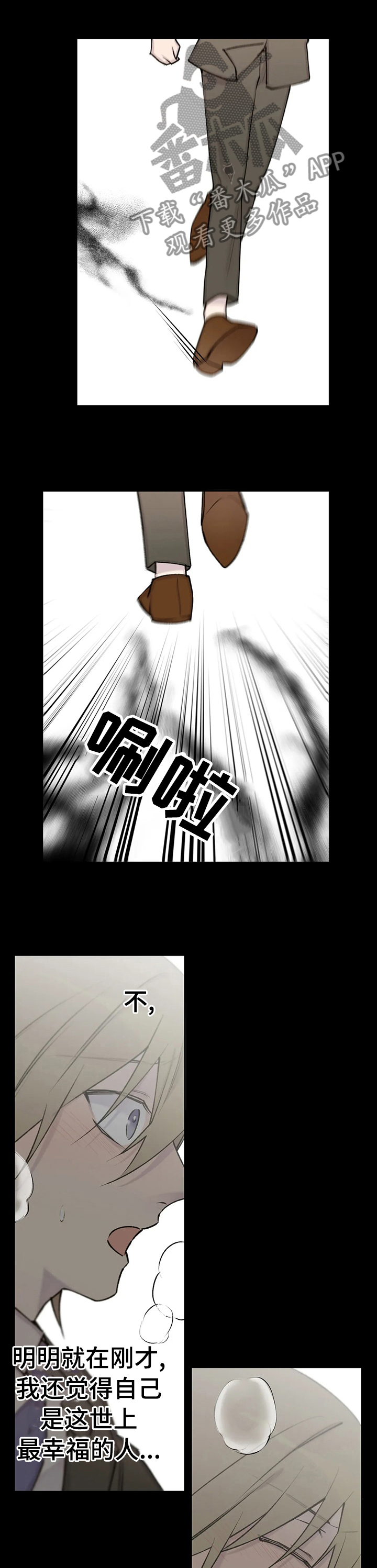 自述小说伦理漫画,第86章：死了吗5图