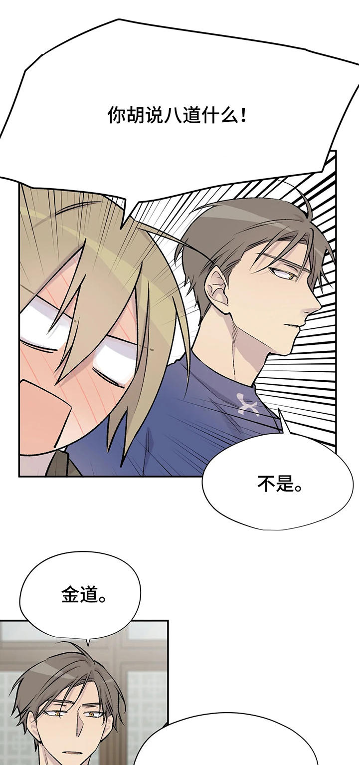 自述小说是什么漫画,第25章：痛心1图