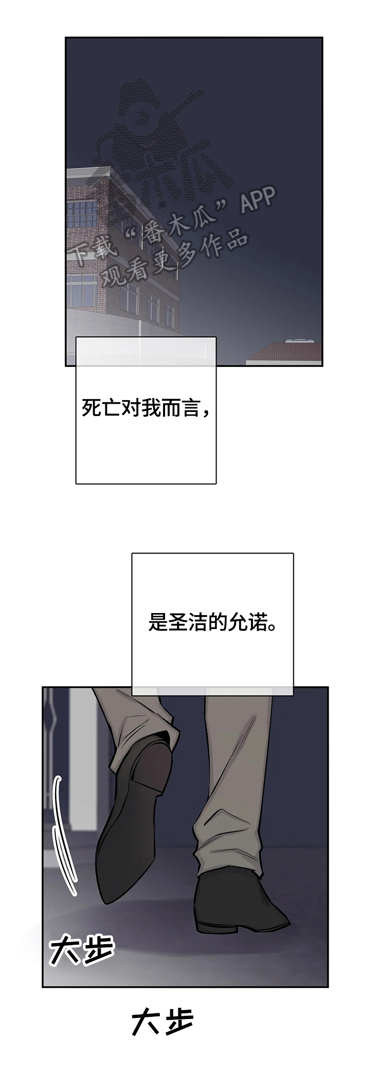 自述小说伦理漫画,第51章：回忆1图