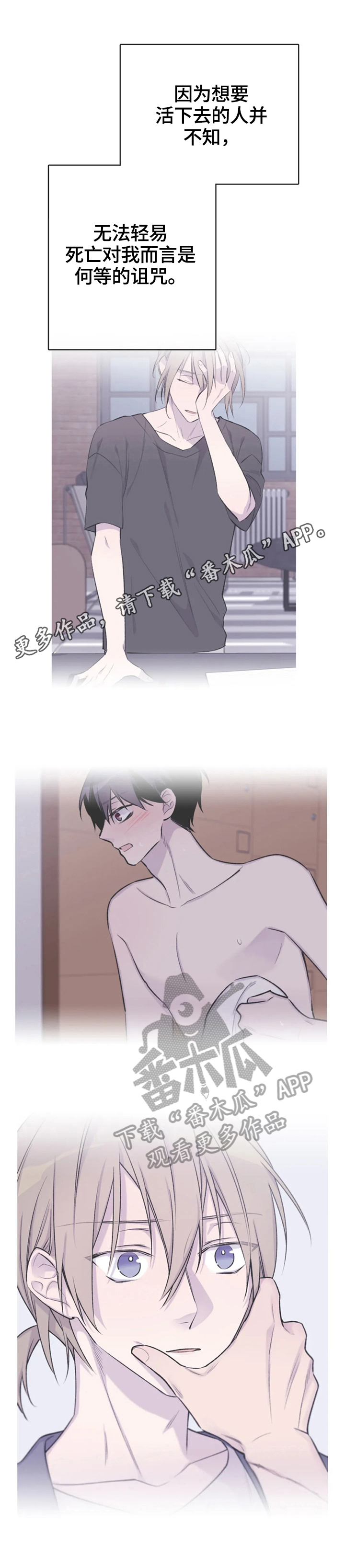 自述小说伦理漫画,第51章：回忆2图