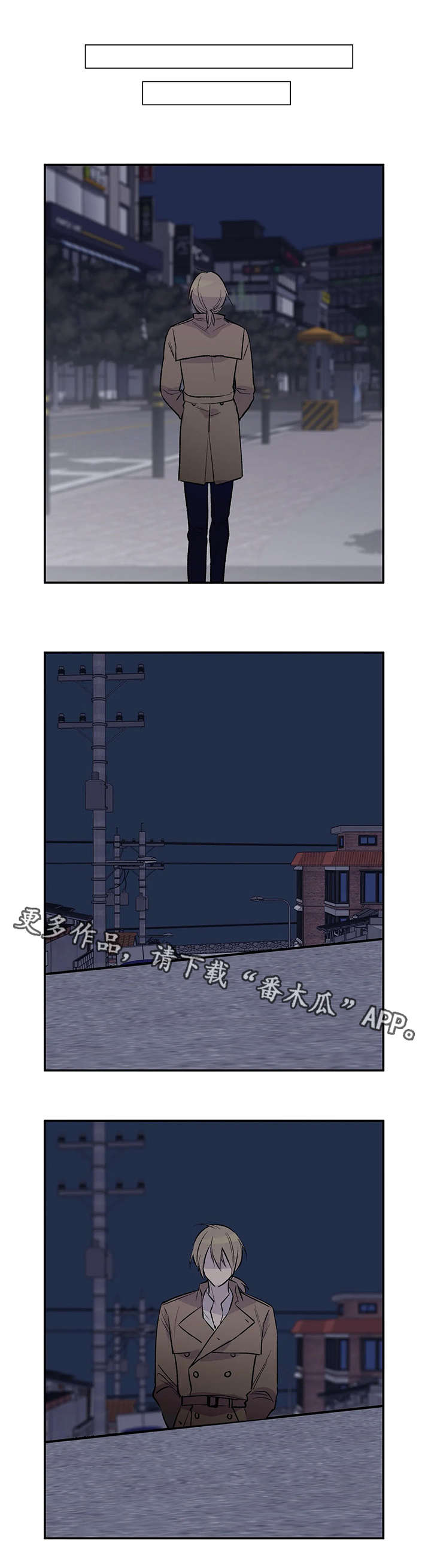 自述小说伦理漫画,第12章：扯淡4图