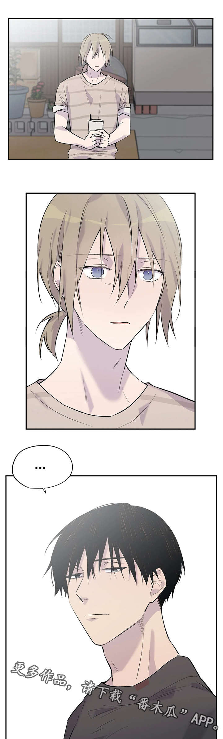 自述小说伦理漫画,第12章：扯淡2图