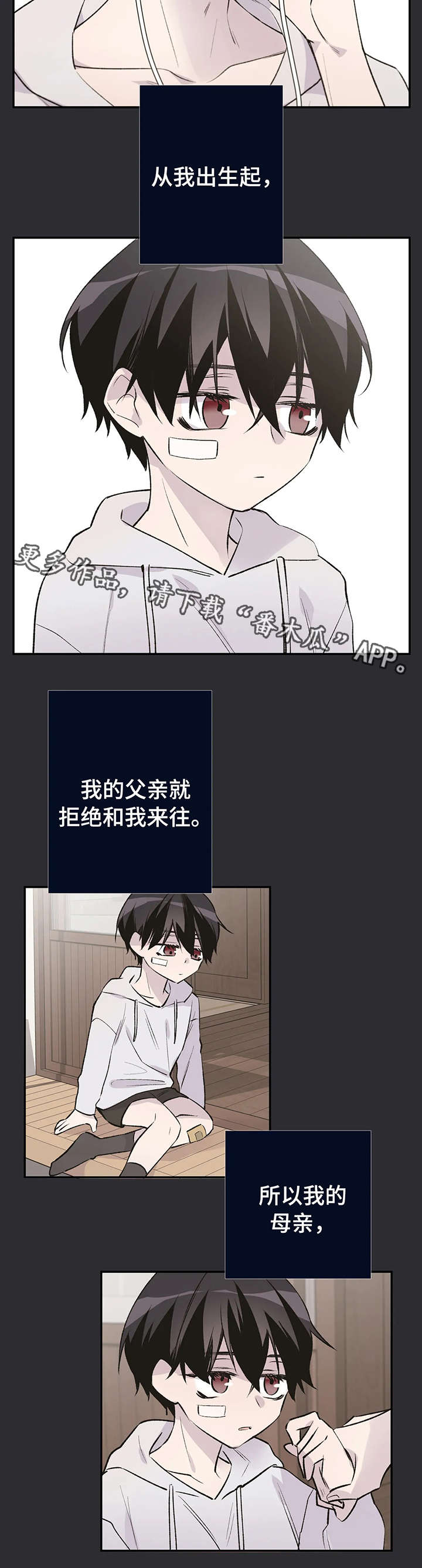 自强自立的北漂老人漫画,第17章：童年2图