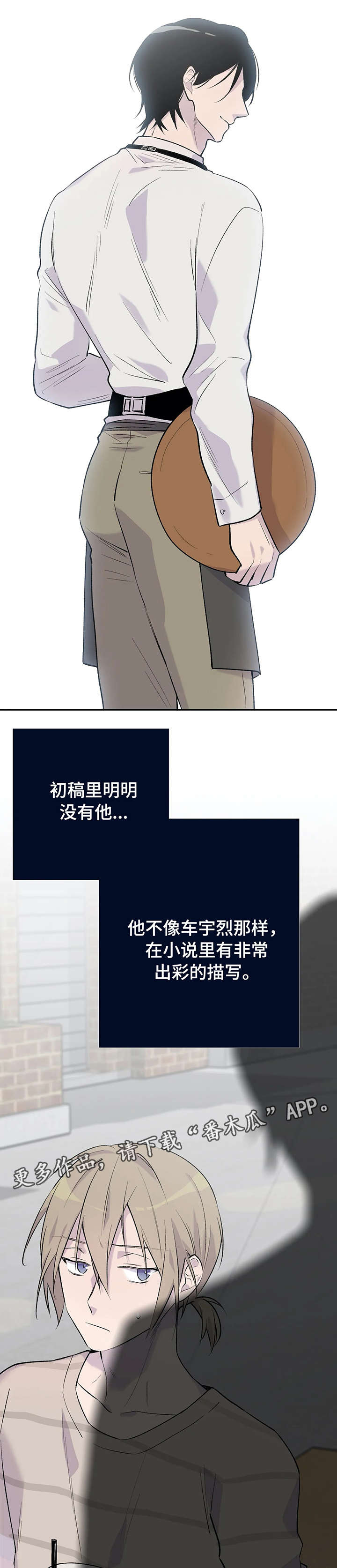 自述小说伦理漫画,第10章：幻想1图
