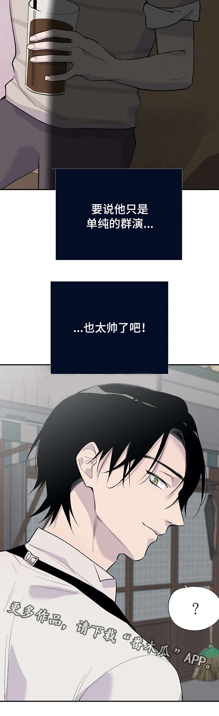 自述小说伦理漫画,第10章：幻想2图