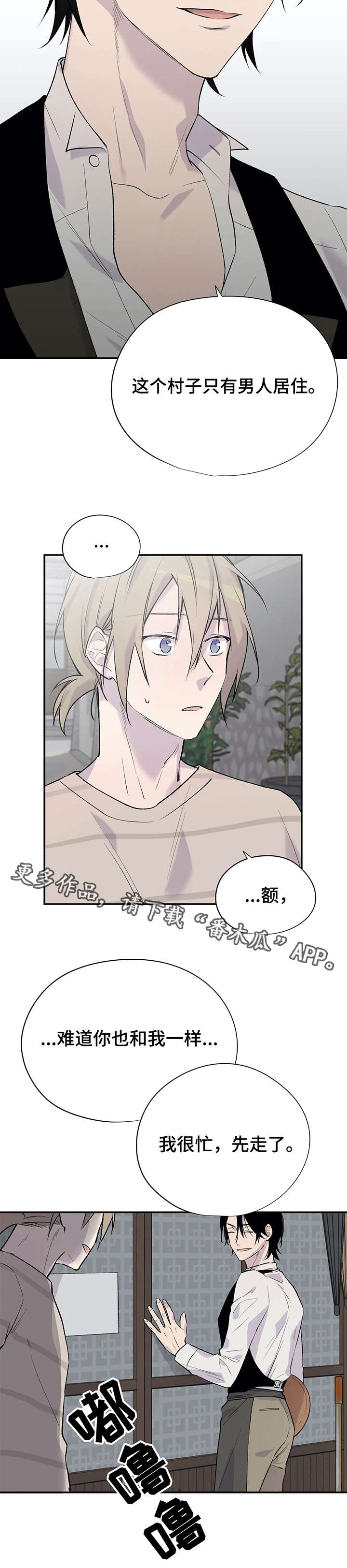 自述小说伦理漫画,第10章：幻想4图