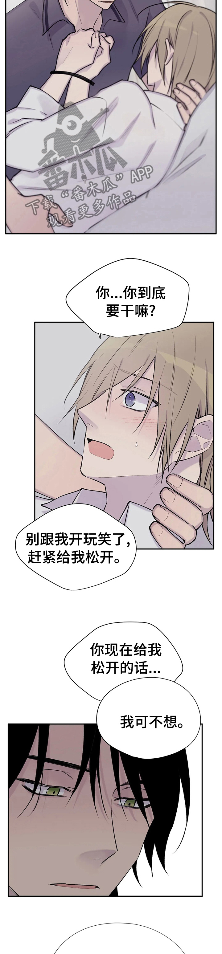 自述小说伦理漫画,第75章： 被捆住了2图