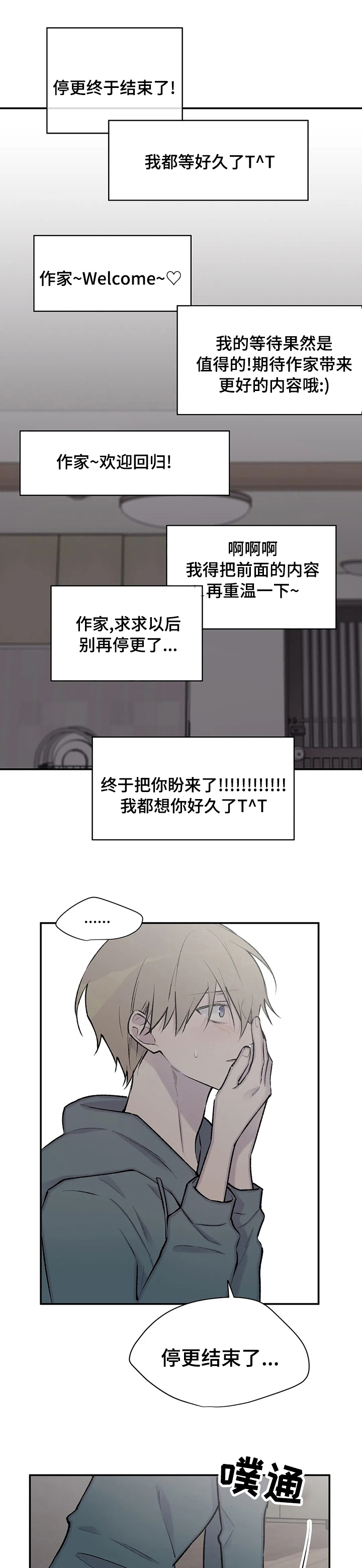 自述小说伦理漫画,第102章：吃我一拳再说1图