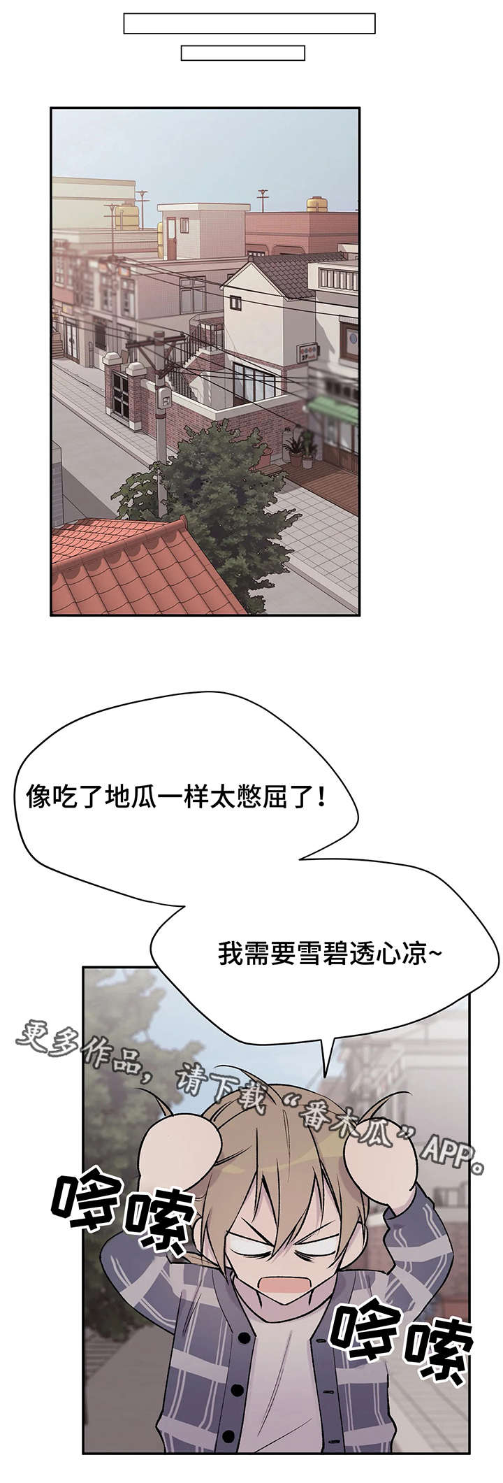 自述小说恐怖漫画,第23章：找上门1图