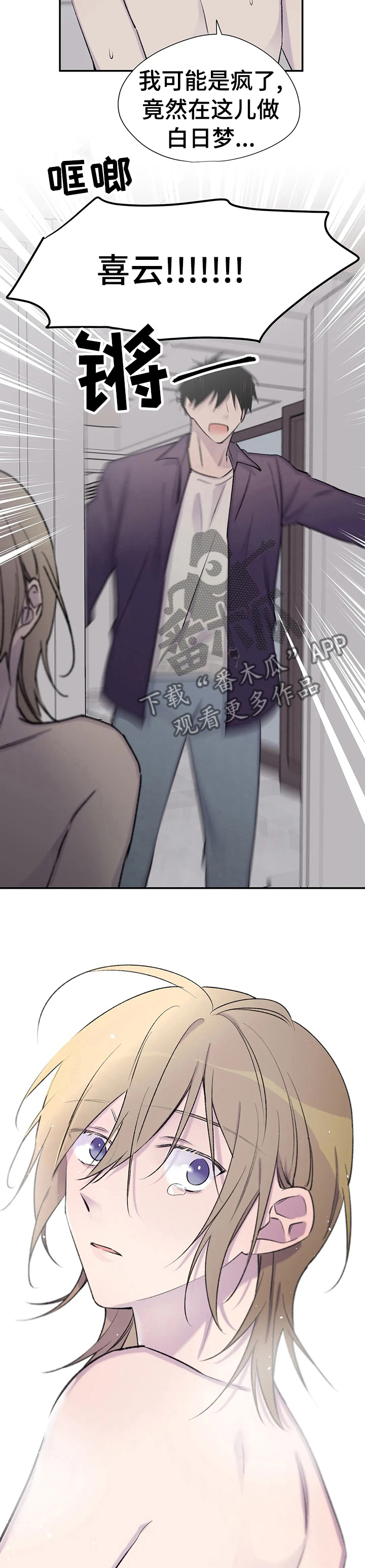 自述小说伦理漫画,第91章：老狐狸4图