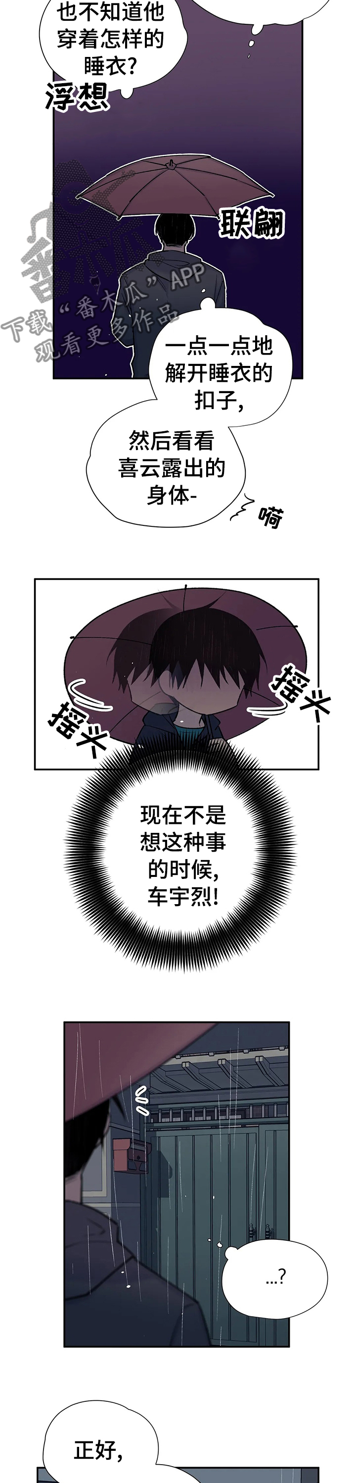 自述小说伦理漫画,第64章： 只对你说2图