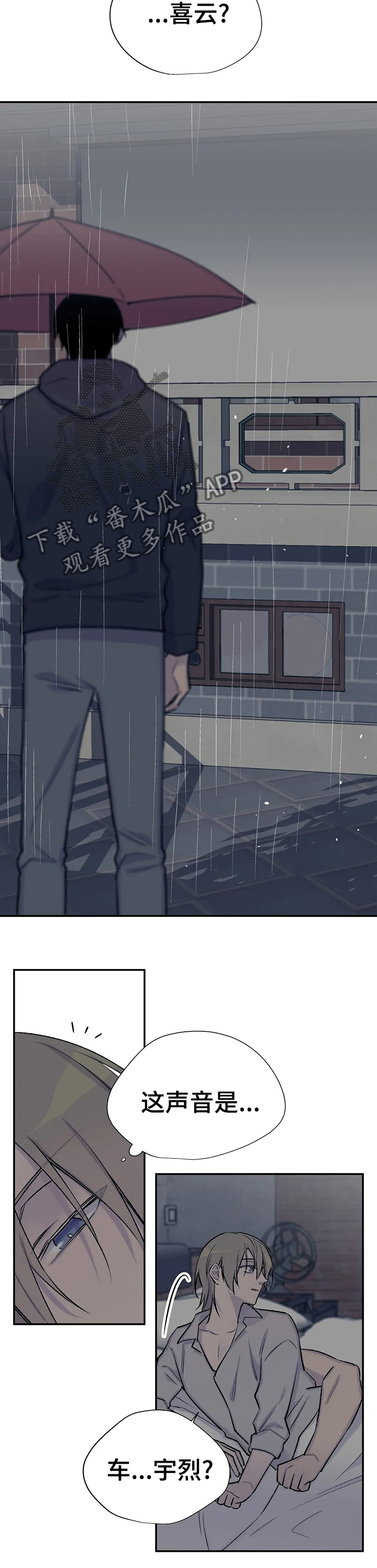 自述小说伦理漫画,第64章： 只对你说4图