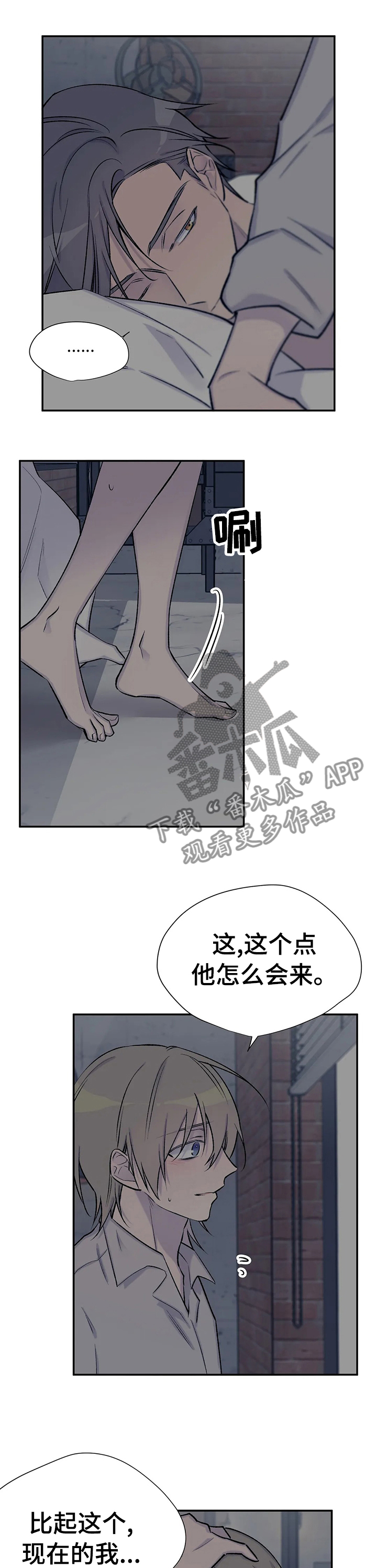 自述小说伦理漫画,第64章： 只对你说5图