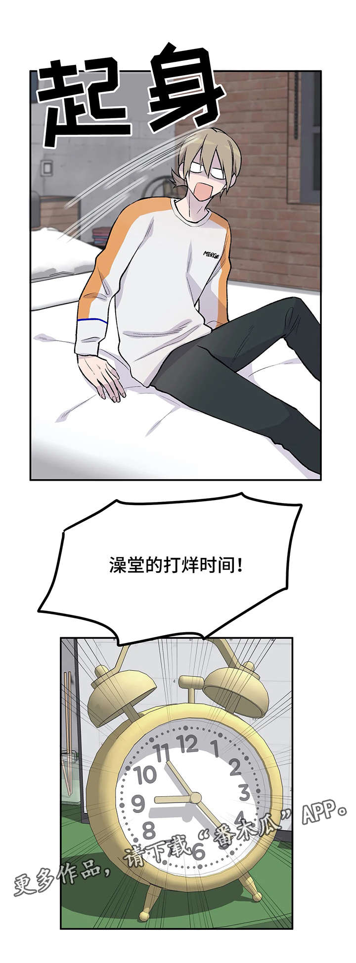 自述小说我与中老年妇女的那些事漫画,第16章：偶遇4图