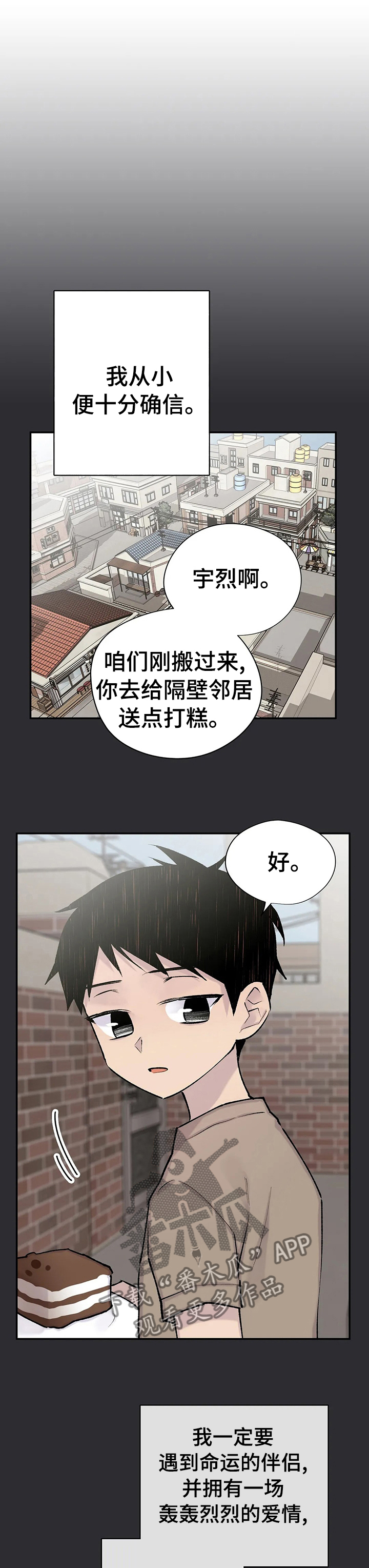 自述小说伦理漫画,第68章： 纠缠1图