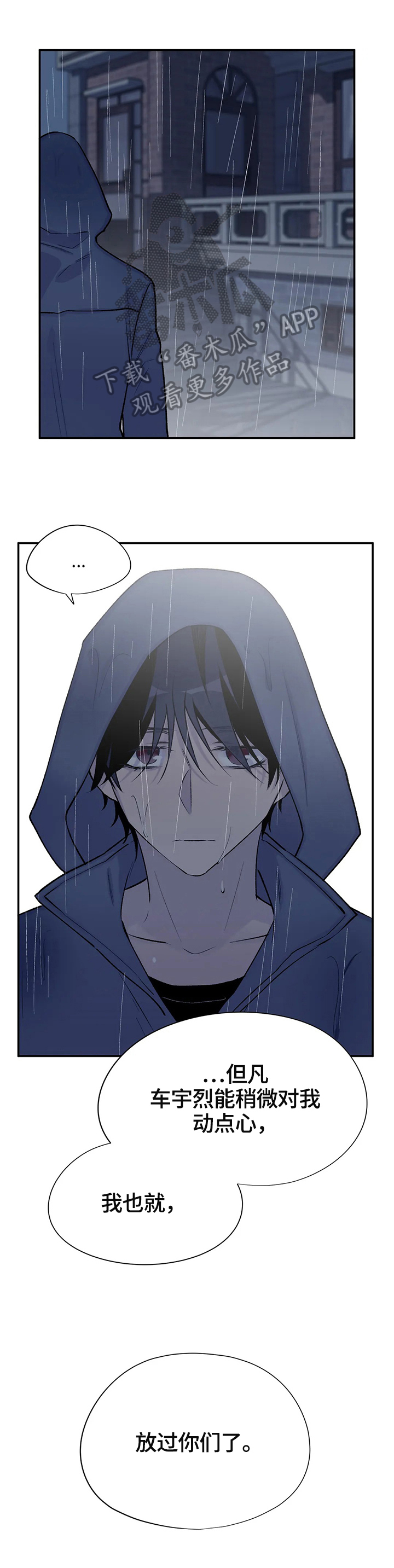 自述小说伦理漫画,第55章：嫉妒2图