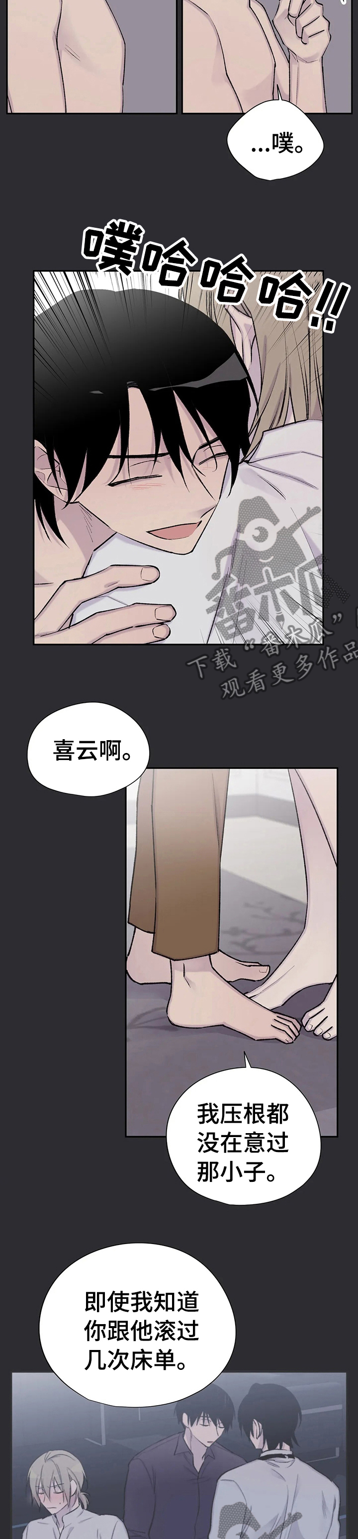 自述小说伦理漫画,第83章： 已经不见了2图