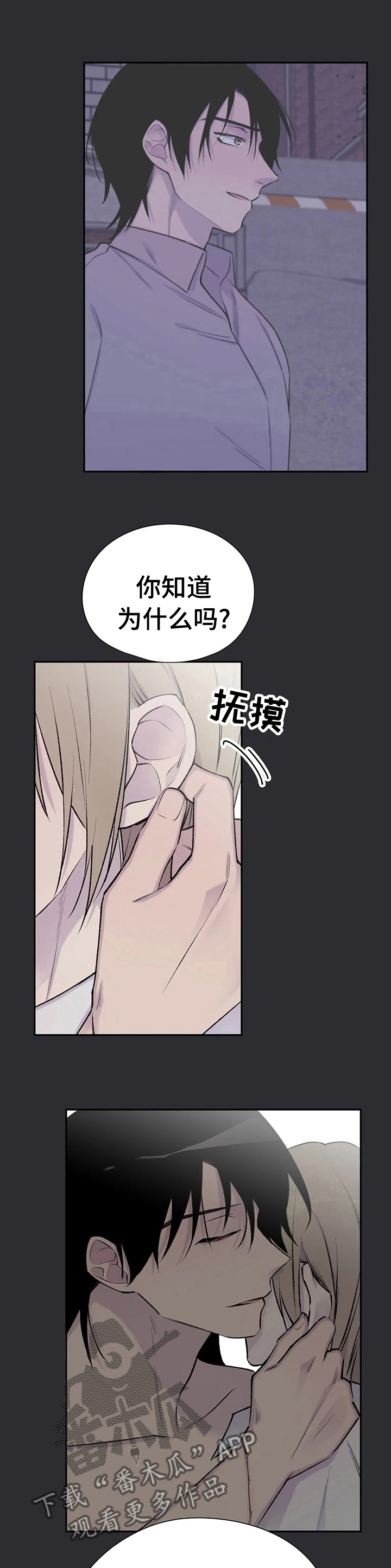 自述小说伦理漫画,第83章： 已经不见了4图