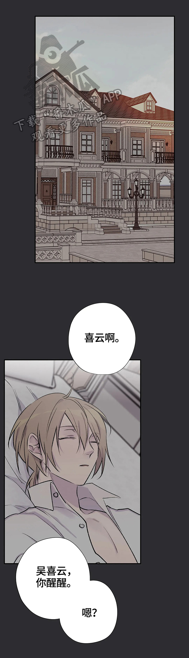 自述小说伦理漫画,第59章：愤怒1图