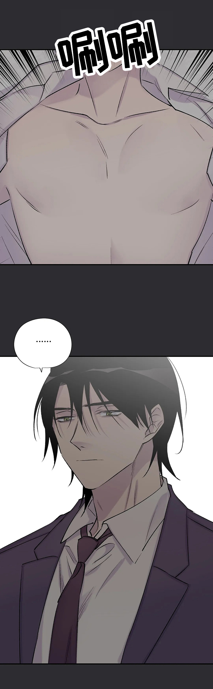 自述小说伦理漫画,第59章：愤怒3图