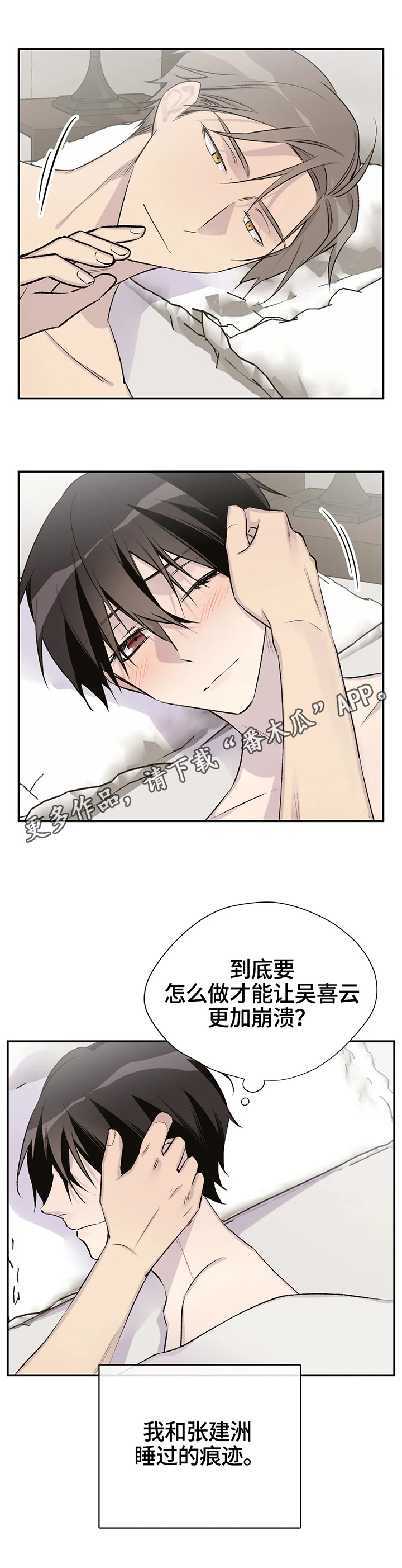 自述小说是什么漫画,第37章：便签2图