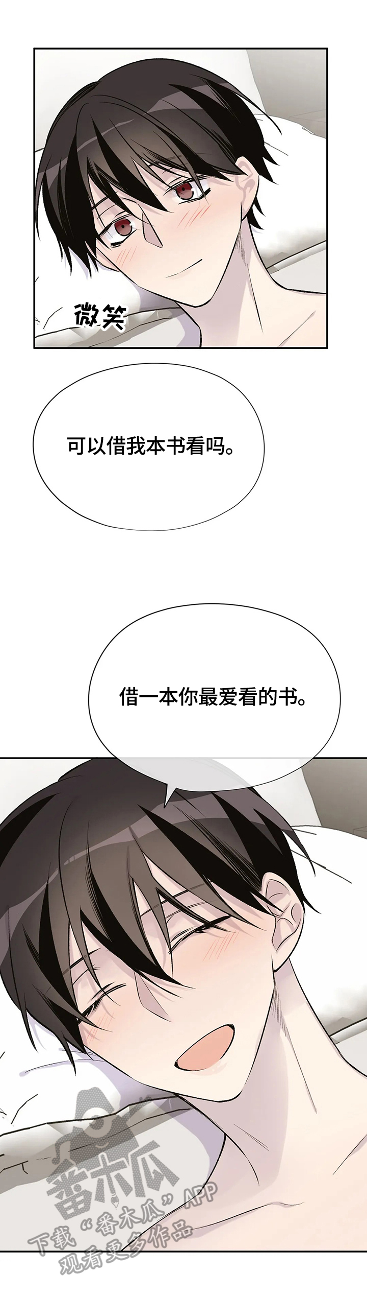 自述小说是什么漫画,第37章：便签4图
