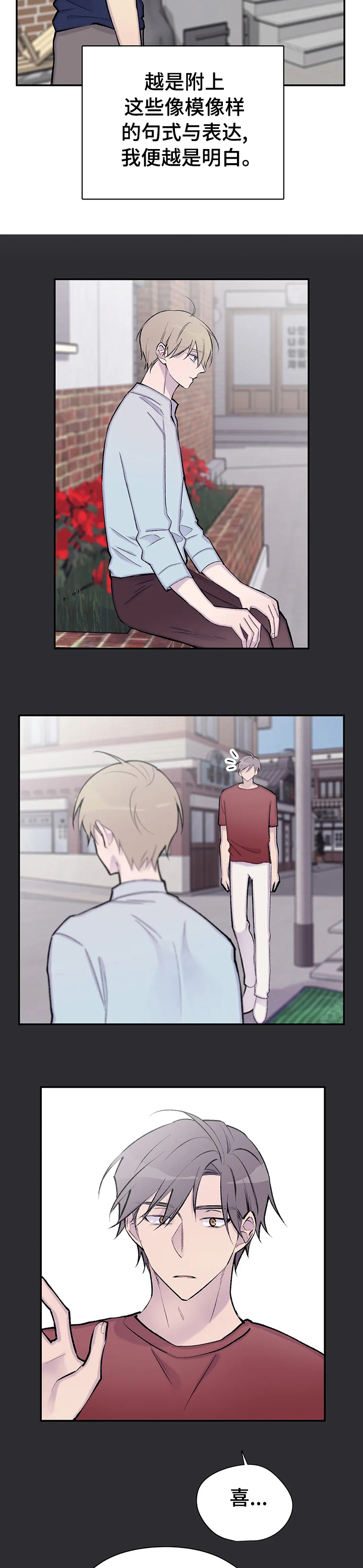 自述小说恐怖漫画,第110章：希望你幸福5图