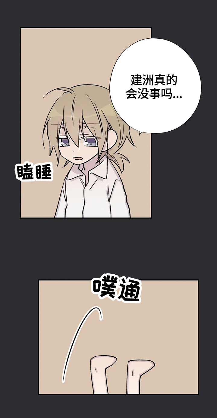 自述小说伦理漫画,第58章：群众演员5图