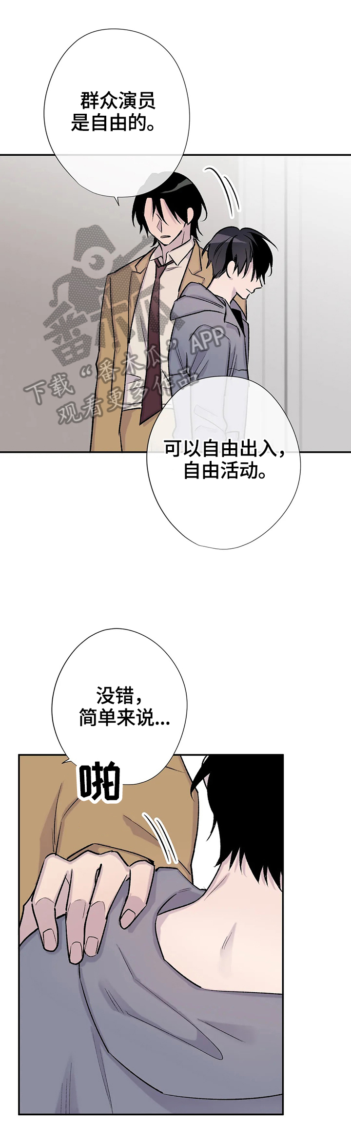 自述小说伦理漫画,第58章：群众演员1图